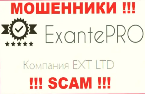 Воры EXANTE Pro принадлежат юридическому лицу - ЕХТ ЛТД