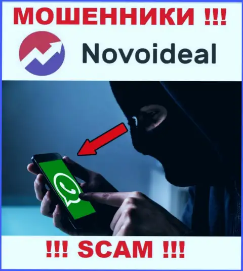 Вас намерены развести на финансовые средства, NovoIdeal ищут очередных доверчивых людей