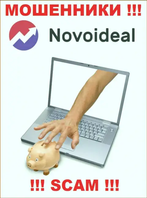 Вы заблуждаетесь, если вдруг ожидаете прибыль от работы с брокером NovoIdeal Com - это АФЕРИСТЫ !!!