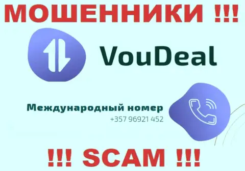 Надувательством жертв жулики из компании VouDeal занимаются с разных номеров телефонов