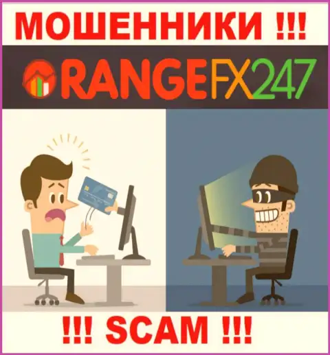 Если в дилинговой конторе OrangeFX247 станут предлагать завести дополнительные деньги, отсылайте их подальше