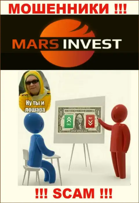 Если вдруг Вас убедили работать с Mars-Invest Com, ждите материальных трудностей - ОТЖИМАЮТ ФИНАНСОВЫЕ АКТИВЫ !!!