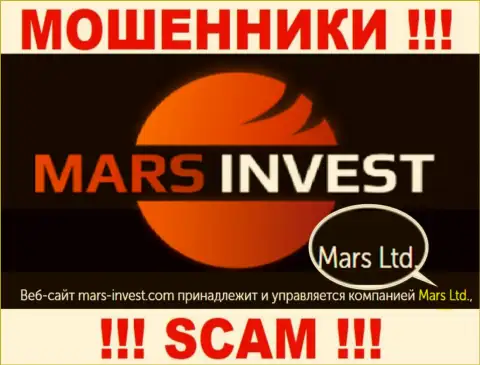 Не стоит вестись на сведения об существовании юр. лица, Марс Инвест - Mars Ltd, в любом случае сольют