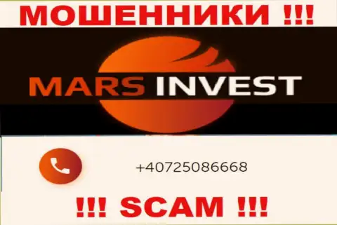 У Mars Invest есть не один номер телефона, с какого поступит звонок Вам неизвестно, будьте крайне осторожны