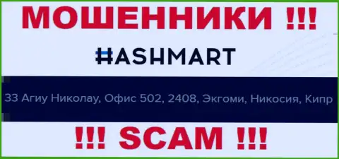 Не рассматривайте HashMart, как партнёра, ведь данные internet-лохотронщики прячутся в офшорной зоне - 33 Agiou Nikolaou, office 502, 2408, Engomi, Nicosia, Cyprus