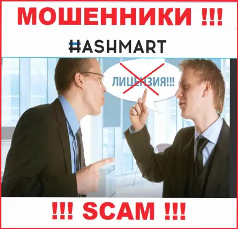 Контора HashMart не имеет разрешение на осуществление деятельности, т.к. мошенникам ее не дали