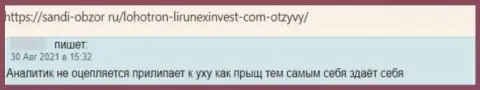 Автор данного комментария предупреждает, что LirunexInvest Com - это РАЗВОДИЛЫ !!!