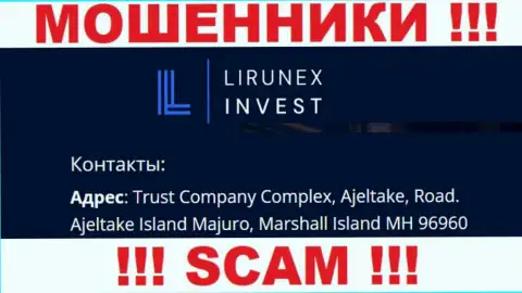 ЛирунексИнвест спрятались на оффшорной территории по адресу: Trust Company Complex, Ajeltake, Road, Ajeltake Island Majuro, Marshall Island MH 96960 - это МОШЕННИКИ !!!