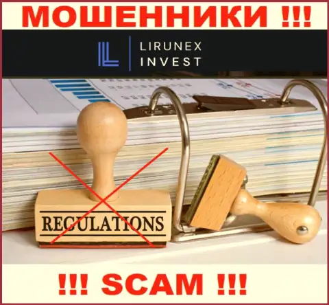 Организация Lirunex Invest - это ВОРЮГИ !!! Работают нелегально, потому что не имеют регулятора