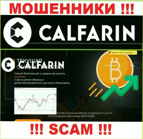 Основная страничка официального онлайн-ресурса мошенников Calfarin