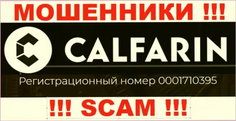 РАЗВОДИЛЫ Calfarin на самом деле имеют регистрационный номер - 0001710395