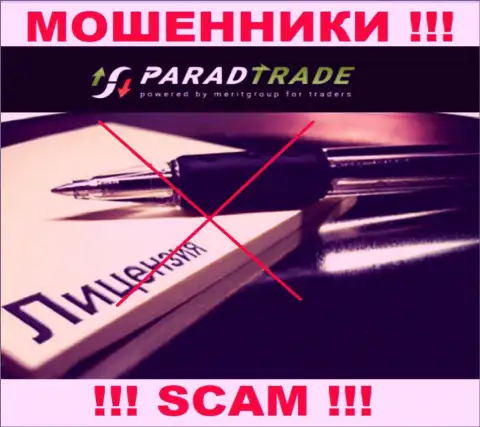 ParadTrade Com - это подозрительная организация, ведь не имеет лицензии на осуществление деятельности