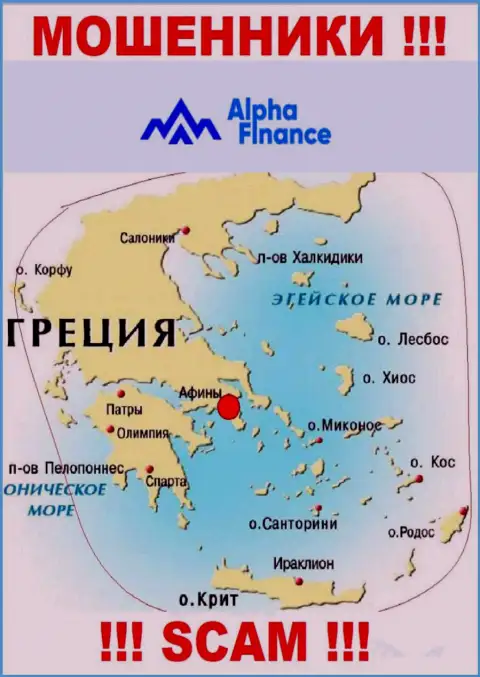 Лохотрон АльфаФинанс зарегистрирован на территории - Афины, Греция
