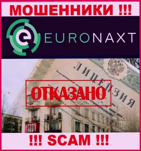 EuroNax действуют нелегально - у этих интернет мошенников нет лицензии !!! БУДЬТЕ НАЧЕКУ !!!
