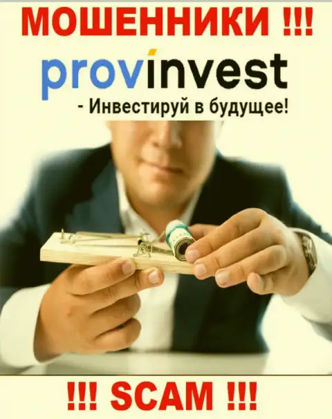 В дилинговом центре ProvInvest Вас хотят раскрутить на очередное внесение денег