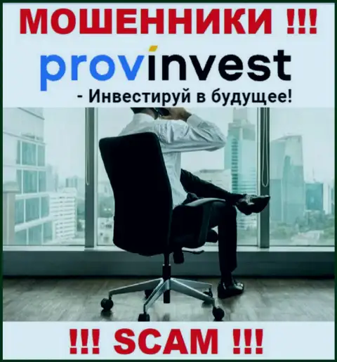 ProvInvest Org предоставляют услуги однозначно противозаконно, информацию о непосредственном руководстве прячут