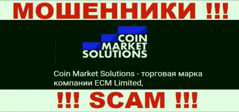 ECM Limited - это руководство компании ECM Limited