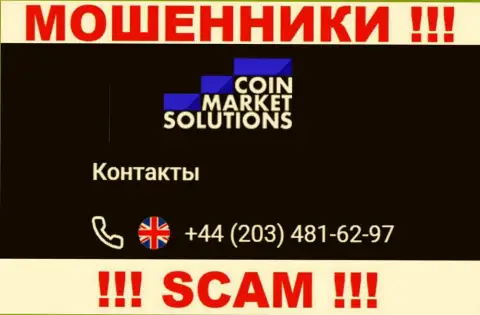 Воры из Coin Market Solutions припасли не один телефонный номер, чтоб облапошивать неопытных клиентов, БУДЬТЕ ПРЕДЕЛЬНО ОСТОРОЖНЫ !