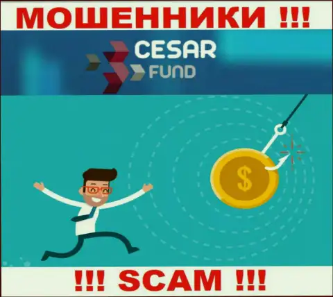 Весьма опасно верить интернет-мошенникам из организации Сезар Фонд, которые требуют оплатить налоговые вычеты и комиссионные сборы