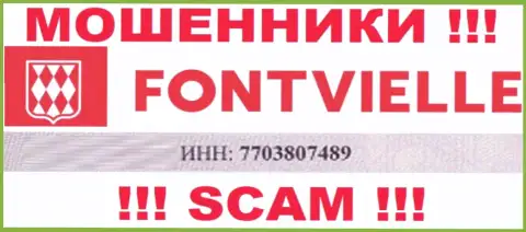Номер регистрации Fontvielle - 7703807489 от потери финансовых активов не спасает