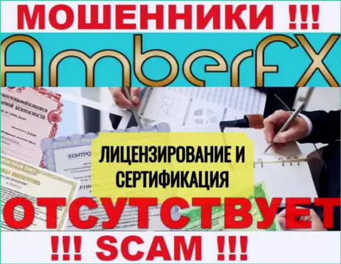 Лицензию обманщикам не выдают, именно поэтому у internet-мошенников AmberFX ее и нет