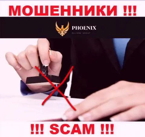Ph0enix Inv действуют противоправно - у этих internet-мошенников не имеется регулятора и лицензии, будьте крайне осторожны !!!
