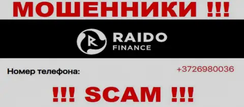 Будьте весьма внимательны, поднимая телефон - ВОРЮГИ из RaidoFinance Eu могут звонить с любого телефонного номера