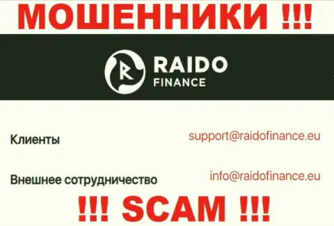 Е-мейл мошенников RaidoFinance, инфа с официального сайта