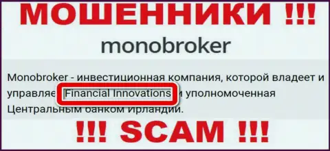 Информация о юр лице мошенников MonoBroker