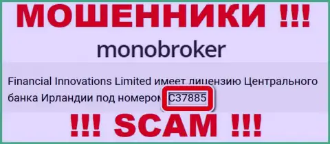 Лицензия лохотронщиков Mono Broker, у них на сайте, не отменяет реальный факт слива клиентов