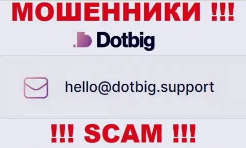 Очень опасно контактировать с организацией DotBig, даже через их адрес электронной почты - это хитрые обманщики !