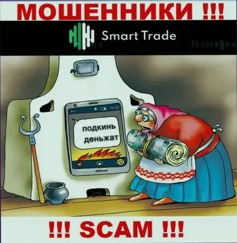 Не имейте дело с организацией Smart-Trade-Group Com, крадут и депозиты и внесенные дополнительные средства