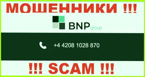 С какого номера телефона вас будут разводить трезвонщики из конторы BNP Group неизвестно, будьте бдительны