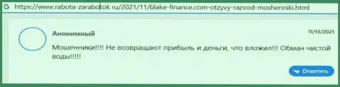 Blake-Finance Com - это МОШЕННИКИ !!! Будьте крайне бдительны, соглашаясь на взаимодействие с ними (правдивый отзыв)