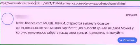 Ваши денежные вложения могут к Вам не вернутся, если перечислите их Blake Finance Ltd (отзыв)