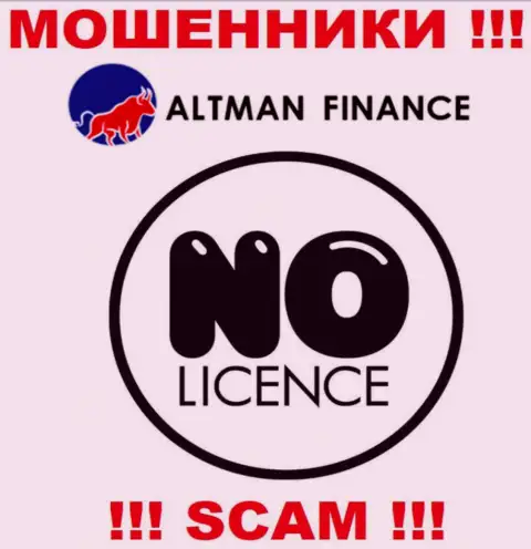 Компания Альтман-Инк Ком - это ВОРЮГИ !!! У них на сайте нет информации о лицензии на осуществление деятельности