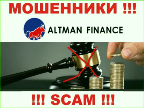 Не сотрудничайте с конторой Altman Inc - данные мошенники не имеют НИ ЛИЦЕНЗИИ, НИ РЕГУЛИРУЮЩЕГО ОРГАНА