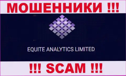 EQUITE ANALYTICS LIMITED - это юридическое лицо интернет-мошенников Equite