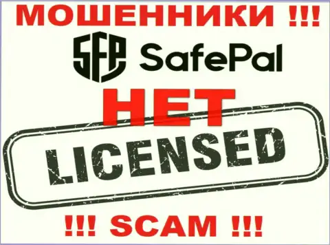 Сведений о номере лицензии СейфПэл у них на официальном веб-портале не предоставлено - это ОБМАН !