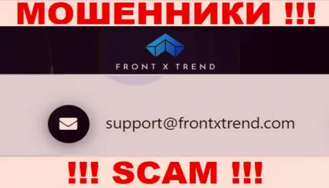 В разделе контактной информации internet мошенников FrontXTrend, размещен именно этот e-mail для связи с ними