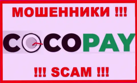 CocoPay - это МОШЕННИКИ !!! Иметь дело довольно опасно !!!