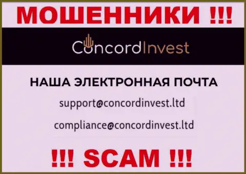 Отправить письмо интернет мошенникам Concord Invest можете на их электронную почту, которая была найдена на их сайте