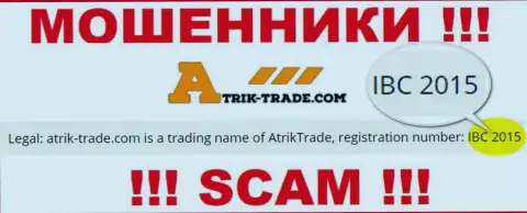 Не стоит совместно сотрудничать с компанией AtrikTrade, даже при наличии номера регистрации: IBC 2015