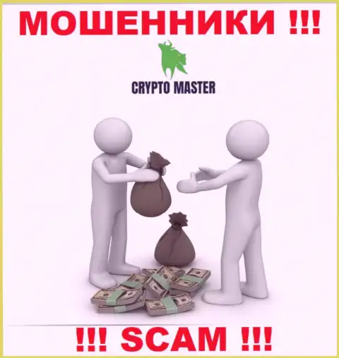 В конторе Crypto Master LLC Вас ждет утрата и депозита и последующих финансовых вложений - это ВОРЮГИ !!!