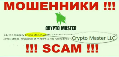 Мошенническая контора КриптоМастер принадлежит такой же скользкой организации Crypto Master LLC