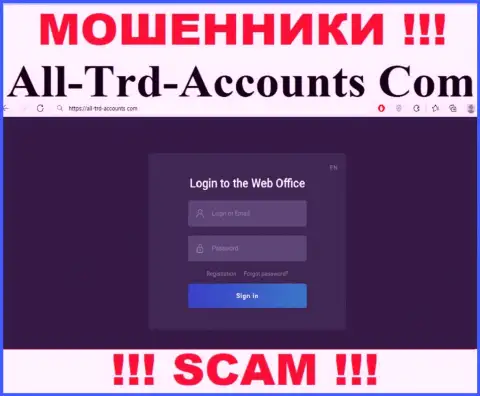 Не хотите стать пострадавшими от противозаконных деяний мошенников - не стоит заходить на сайт компании All-Trd-Accounts Com - All-Trd-Accounts Com