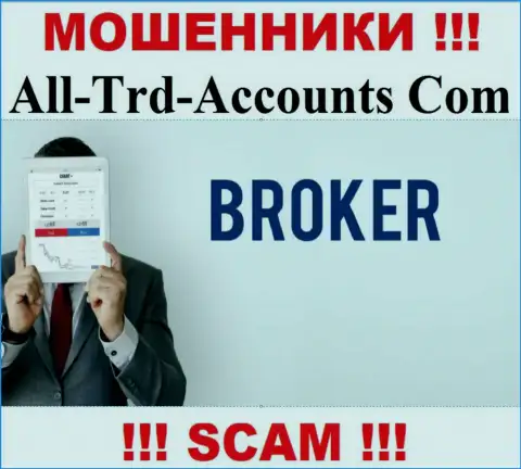 Основная работа All Trd Accounts - это Брокер, будьте крайне бдительны, работают противоправно