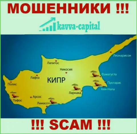 Kavva Capital находятся на территории - Cyprus, остерегайтесь взаимодействия с ними