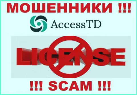 Ассесс ТД - это мошенники !!! На их web-сервисе нет лицензии на осуществление деятельности