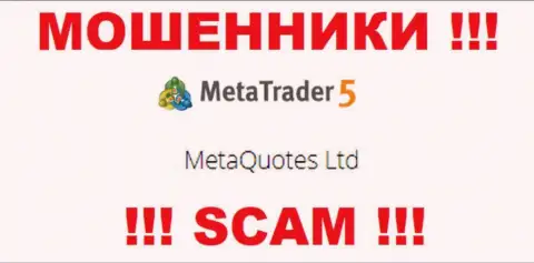MetaQuotes Ltd руководит компанией MT 5 - это МОШЕННИКИ !!!